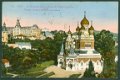 FRANKRIJK Nice, Nieuwe Russische Kerk en hotel Impérial (Nice 1926) - 1 - Thumbnail
