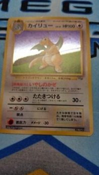 Dragonite Holo Gameboy GB Promo Japanese rare 149 gebruikt 1 - 1