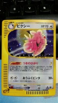 Clefable 125/128 1st Edition E1 Japanese Expedition holo