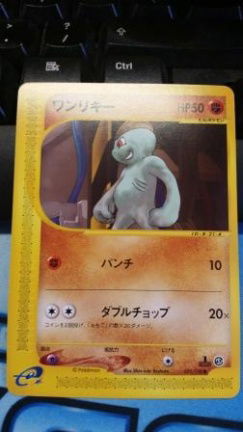 Machop 021/128 1ste editie japans Expedition