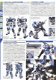 MG 1/100 GAT-X102 Duel Gundam Assault Shroud - 5 - Thumbnail