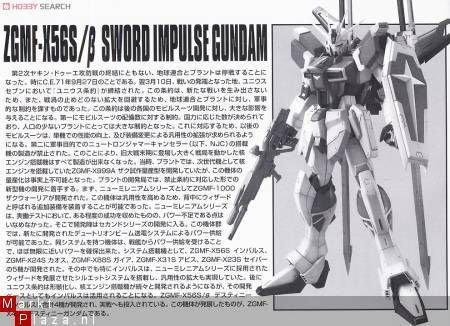 MG 1/100 ZGMF-X56S/b Sword Impulse Gundam - 6