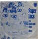 Paper Lace ‎: The Black-Eyed Boys (1974) - 0 - Thumbnail