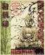 Dimensions Pakket Purity Strength, Truth - Buddha - 1 - Thumbnail