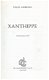 PAUL LEBEAU**XANTHTIPPE**SOFTCOVER**DE CLAUWAERT V.Z.W. LEUVEN - 3 - Thumbnail