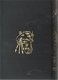 RUDYARD KIPLING**LA LUMIERE QUI S' ETEINT.**HARDCOVER**LE CLUB DU LIVRE DU MOIS** - 3 - Thumbnail