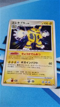 Electivire (Japanese) DPBP#147 Holo Rare 1st Edition (DP1: Space-Time Creation) gebruikt - 1