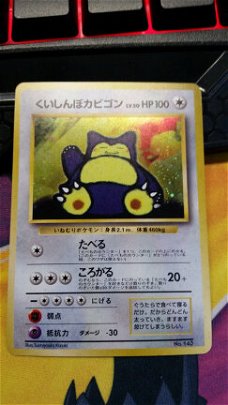 Snorlax (Japanese) #143  Holo Promo (CD Collection) nm