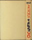 PER OLAFSON**MOZES**HARDCOVER WERELDBIBLIOTHEEK** - 6 - Thumbnail