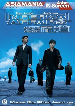 Infernal Affairs DVD Asiamania - 1