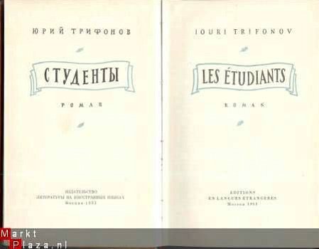IOURI TRIFONOV**LES ETUDIANTS**ED. EN LANGUES ETRANGERES1953 - 1