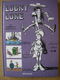 lucky luke speciaal 6 hc adv 4044 - 1 - Thumbnail