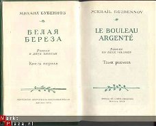 MIKHAÏL BOUBENNOV*LE BOULEAU ARGENTE*TOME PREMIER