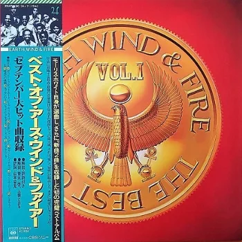 LP - Earth, Wind & Fire - The Best of - Japanse persing - 0