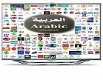 IPTV Abonnement voor Smart TV LG & Samsung + NL - EU AR - TR +8000 TV zenders - 2 - Thumbnail