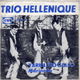 Trio Hellenique : Varka sto Gialo (1965) - 1 - Thumbnail