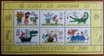 Blok kinderpostzegels 2000 - 1 - Thumbnail