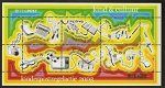 Blok kinderpostzegels 2003 - 1 - Thumbnail