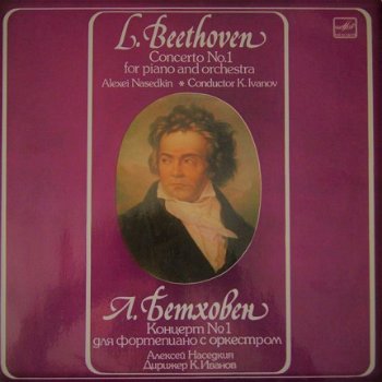 LP - Beethoven - Alexei Nasedkin, piano - K. Ivanov, dirigent - 0