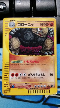 Golem 122/128 Japanse (E-Series 1) 1st Edition Holo gebruikt
