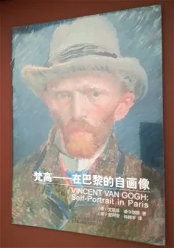 Vincent van Gogh self-portrait in Paris - 1