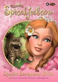 Sprookjesboom 4 - Speciale Assepoester Editie ( DVD) Efteling - 1