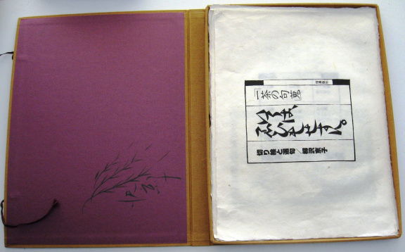 Portfolio Kyoko Yanagisawa - 1 van 500 exemplaren - Afbeelding 3