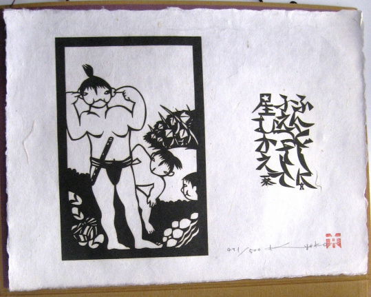 Portfolio Kyoko Yanagisawa - 1 van 500 exemplaren - Afbeelding 6
