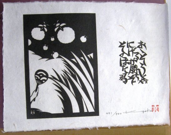 Portfolio Kyoko Yanagisawa - 1 van 500 exemplaren - Afbeelding 7