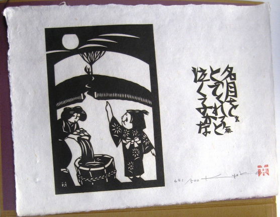 Portfolio Kyoko Yanagisawa - 1 van 500 exemplaren - Afbeelding 8