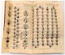 Histoire ... des Provinces-Unies des Païs-Bas 1701 Nederland - 6 - Thumbnail