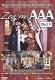 Zeg 'ns AAA - Deel 1 ( 2 DVD) - 1 - Thumbnail