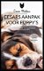 Cesars aanpak voor puppy's - 1 - Thumbnail