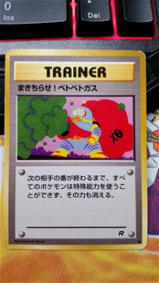 Goop Gas Attack (Japanese) Common (Team Rocket) gebruikt