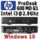 HP ProDesk 600 MD PC Intel i3 2.9Ghz 4GB 320GB HDD Win10 - 2 - Thumbnail