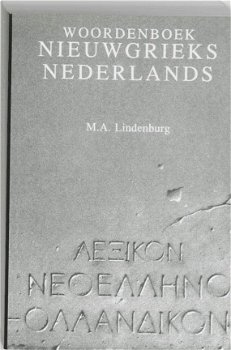 M.A. Lindenburg - Woordenboek Nieuwgrieks - Nederlands - 1