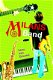 Leny van Grootel - Milans Band (Hardcover/Gebonden) - 1 - Thumbnail