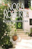 Nora Roberts Zomeravonturen - 1