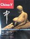 Chinese taalsymbolen ontraadseld, hans van den broek kisling china-y - 1 - Thumbnail