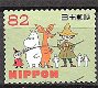 japan 0074 - 1 - Thumbnail