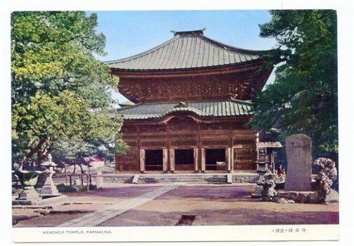 E013 Kencholi Temple - Kamakura - Japan - 1