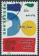 Postzegels Nederland - 1995 Gecombineerde uitgifte (serie) - 4 - Thumbnail
