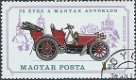 Postzegels Hongarije - 1975 - Hongaarse Autoclub (1) - 1 - Thumbnail