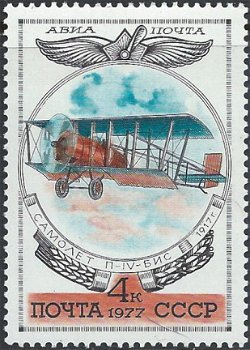 Postzegels Sovjet-Unie - 1977 - Oude Sovjet-vliegtuigen (4) - 1