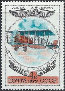 Postzegels Sovjet-Unie - 1977 - Oude Sovjet-vliegtuigen (4)