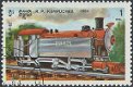 Postzegels Cambodja- 1984 - Locomotieven (1) - 1 - Thumbnail