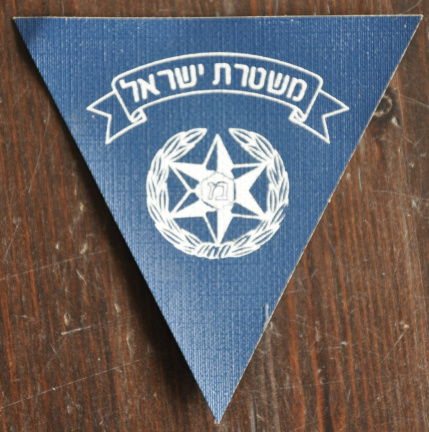 Israelische politie patch Israel - nr. 1