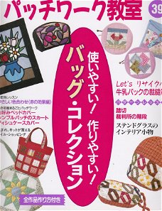 Japans boek: Quilt: Patchwork Lesson No. 39