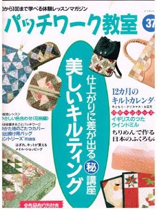 Japans boek: Quilt: Patchwork Lesson No. 37