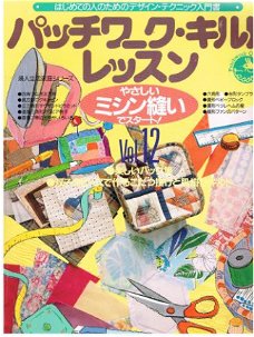 Japans boek: Quilt: Vol. 12